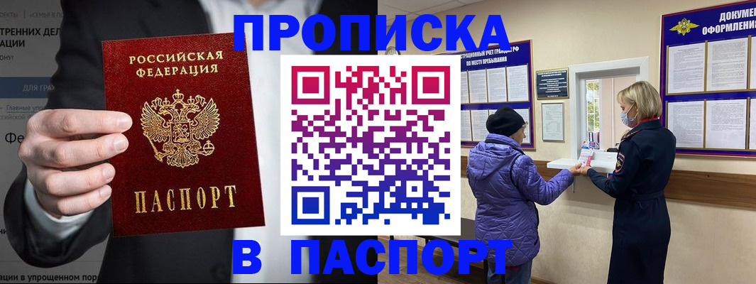 временная регистрация законно в Бугуруслане
