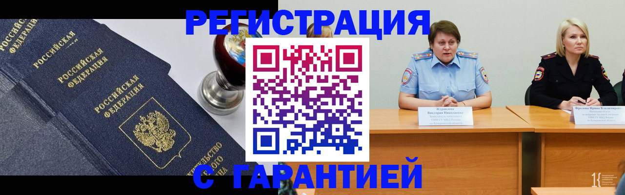 прописка для кредита в Бугуруслане