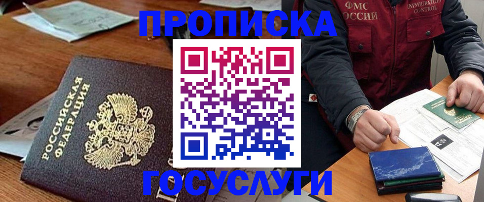 временная регистрация недорого в Бугуруслане