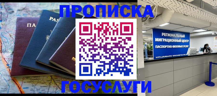 временная регистрация недорого в Бугуруслане