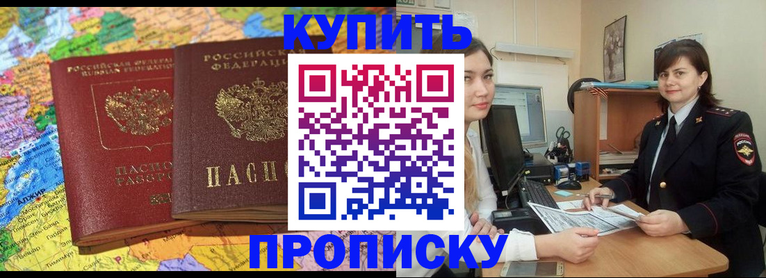 временная регистрация законно в Бугуруслане