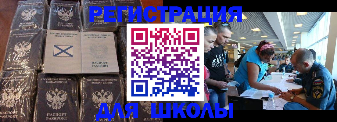 миграционный учет в Бугуруслане
